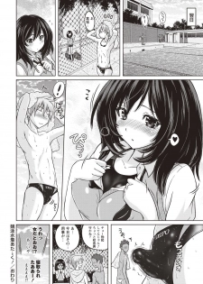 [Murasaki☆Nyaa] Micchaku Seiheki Pitapita Kyouei Mizugi Selection [Digital] - page 23