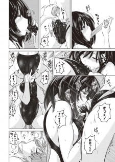 [Murasaki☆Nyaa] Micchaku Seiheki Pitapita Kyouei Mizugi Selection [Digital] - page 17
