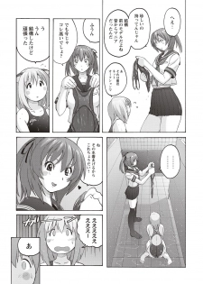 [Murasaki☆Nyaa] Micchaku Seiheki Pitapita Kyouei Mizugi Selection [Digital] - page 38