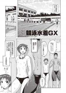 [Murasaki☆Nyaa] Micchaku Seiheki Pitapita Kyouei Mizugi Selection [Digital] - page 24