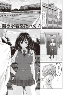 [Murasaki☆Nyaa] Micchaku Seiheki Pitapita Kyouei Mizugi Selection [Digital] - page 2
