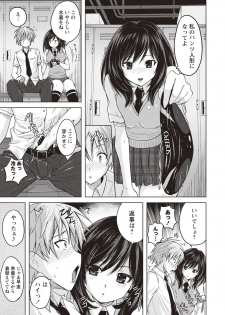 [Murasaki☆Nyaa] Micchaku Seiheki Pitapita Kyouei Mizugi Selection [Digital] - page 6