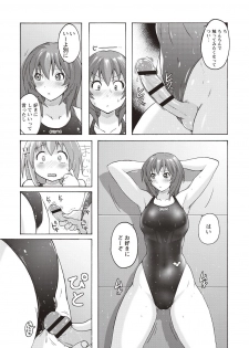 [Murasaki☆Nyaa] Micchaku Seiheki Pitapita Kyouei Mizugi Selection [Digital] - page 46