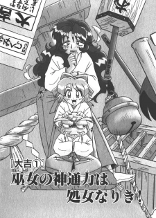 [unilabo] Mangan Jouju! ~Nichihen Jinja no Miko-san Nikki~ Ch. 1 - page 5