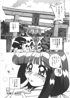 [unilabo] Mangan Jouju! ~Nichihen Jinja no Miko-san Nikki~ Ch. 1 - page 26