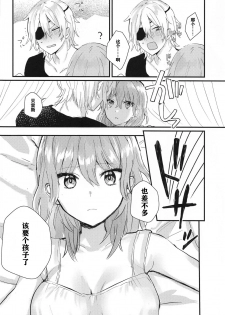 [Fuzichaku (Samizu Gumi)] Sensei no Hatena - What the professor doesn't know (Fire Emblem: Three Houses) [Chinese] [大小姐汉化] - page 4