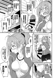 [Kyockcho] Motto Kakurenbo (COMIC BAVEL 2020-09) [Chinese] [無邪気漢化組] [Digital] - page 4