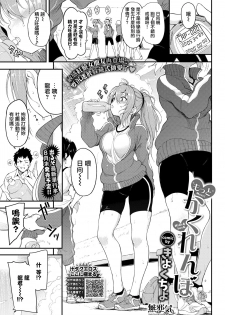 [Kyockcho] Motto Kakurenbo (COMIC BAVEL 2020-09) [Chinese] [無邪気漢化組] [Digital] - page 2