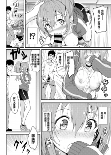 [Kyockcho] Motto Kakurenbo (COMIC BAVEL 2020-09) [Chinese] [無邪気漢化組] [Digital] - page 7