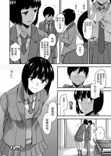 [Kirihara You] Houkago Isei Kouyuu (BorderLine) [Chinese] [Digital] - page 22