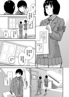 [Kirihara You] Houkago Isei Kouyuu (BorderLine) [Chinese] [Digital] - page 3