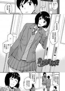 [Kirihara You] Houkago Isei Kouyuu (BorderLine) [Chinese] [Digital] - page 1