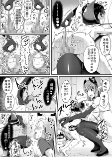 [Atelier Maso (doskoinpo)] Yougisha Iris 丨嫌疑人伊麗絲 [Chinese] [沒有漢化] - page 30