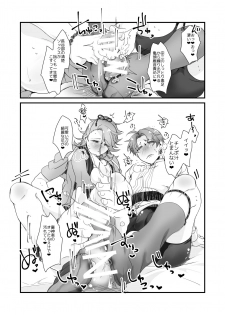 [Sukkorobu. (Koro)] Souda Ashikoki Shite Morau. (Touken Ranbu) [Digital] - page 9