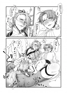 [Sukkorobu. (Koro)] Souda Ashikoki Shite Morau. (Touken Ranbu) [Digital] - page 10