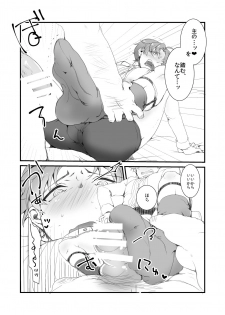 [Sukkorobu. (Koro)] Souda Ashikoki Shite Morau. (Touken Ranbu) [Digital] - page 4