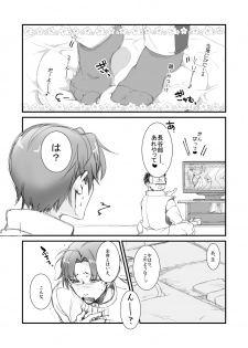 [Sukkorobu. (Koro)] Souda Ashikoki Shite Morau. (Touken Ranbu) [Digital] - page 3