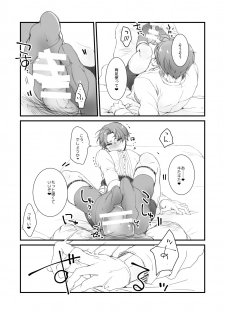 [Sukkorobu. (Koro)] Souda Ashikoki Shite Morau. (Touken Ranbu) [Digital] - page 5