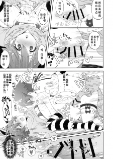 (Futaket 15) [Bassroom (Naganolila)] Stop!! Hibiki-kun! (SSSS.GRIDMAN) [Chinese] [theoldestcat汉化] - page 12