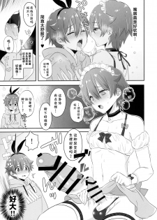 (Futaket 15) [Bassroom (Naganolila)] Stop!! Hibiki-kun! (SSSS.GRIDMAN) [Chinese] [theoldestcat汉化] - page 8