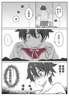 (Futaket 15) [Bassroom (Naganolila)] Stop!! Hibiki-kun! (SSSS.GRIDMAN) [Chinese] [theoldestcat汉化] - page 30