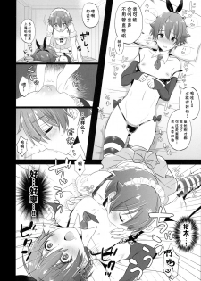 (Futaket 15) [Bassroom (Naganolila)] Stop!! Hibiki-kun! (SSSS.GRIDMAN) [Chinese] [theoldestcat汉化] - page 17