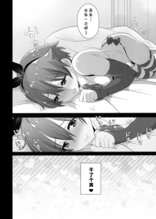 (Futaket 15) [Bassroom (Naganolila)] Stop!! Hibiki-kun! (SSSS.GRIDMAN) [Chinese] [theoldestcat汉化] - page 21