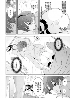 (Futaket 15) [Bassroom (Naganolila)] Stop!! Hibiki-kun! (SSSS.GRIDMAN) [Chinese] [theoldestcat汉化] - page 5