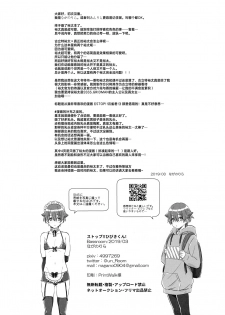 (Futaket 15) [Bassroom (Naganolila)] Stop!! Hibiki-kun! (SSSS.GRIDMAN) [Chinese] [theoldestcat汉化] - page 29