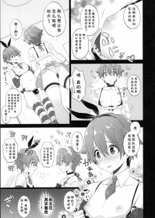 (Futaket 15) [Bassroom (Naganolila)] Stop!! Hibiki-kun! (SSSS.GRIDMAN) [Chinese] [theoldestcat汉化] - page 16