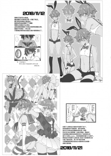 (Futaket 15) [Bassroom (Naganolila)] Stop!! Hibiki-kun! (SSSS.GRIDMAN) [Chinese] [theoldestcat汉化] - page 22