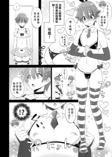 (Futaket 15) [Bassroom (Naganolila)] Stop!! Hibiki-kun! (SSSS.GRIDMAN) [Chinese] [theoldestcat汉化] - page 15
