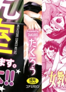 [Takurou] Rica no Kenkyuushitsu ~Chiteki na Rikeijo no Seitai~ Ch. 1-4 [English] [Crystalium] - page 2