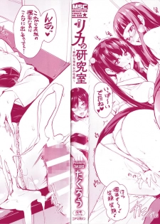 [Takurou] Rica no Kenkyuushitsu ~Chiteki na Rikeijo no Seitai~ Ch. 1-4 [English] [Crystalium] - page 3
