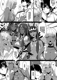 (C95) [Inuyoukan (Agetama)] Senpai Yappa Hentai (Fate/Grand Order) [Chinese] [空中貓個人製作 & 不咕鸟汉化组] - page 3