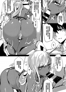 (C95) [Inuyoukan (Agetama)] Senpai Yappa Hentai (Fate/Grand Order) [Chinese] [空中貓個人製作 & 不咕鸟汉化组] - page 7