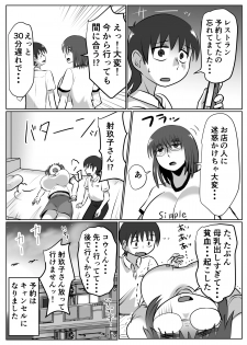 [Chichiyasu Factory (Chichiyasu)] Bonyuu Taishitsu na Bakunyuu Onna ga Oppai Play Suru to Kou Naru [Digital] - page 32