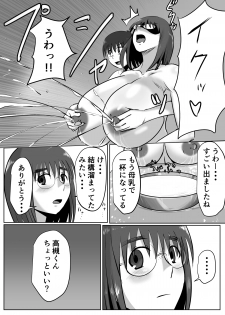 [Chichiyasu Factory (Chichiyasu)] Bonyuu Taishitsu na Bakunyuu Onna ga Oppai Play Suru to Kou Naru [Digital] - page 13