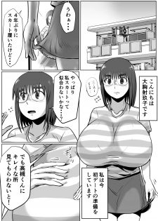 [Chichiyasu Factory (Chichiyasu)] Bonyuu Taishitsu na Bakunyuu Onna ga Oppai Play Suru to Kou Naru [Digital] - page 3