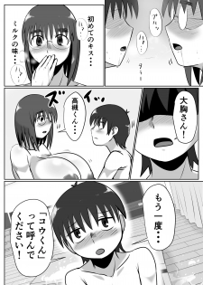[Chichiyasu Factory (Chichiyasu)] Bonyuu Taishitsu na Bakunyuu Onna ga Oppai Play Suru to Kou Naru [Digital] - page 22