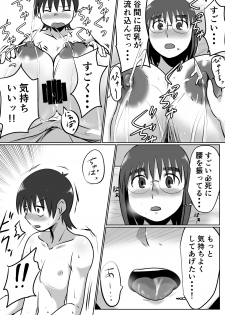 [Chichiyasu Factory (Chichiyasu)] Bonyuu Taishitsu na Bakunyuu Onna ga Oppai Play Suru to Kou Naru [Digital] - page 25
