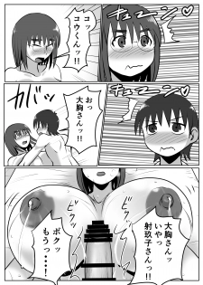 [Chichiyasu Factory (Chichiyasu)] Bonyuu Taishitsu na Bakunyuu Onna ga Oppai Play Suru to Kou Naru [Digital] - page 23