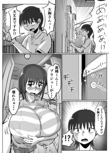 [Chichiyasu Factory (Chichiyasu)] Bonyuu Taishitsu na Bakunyuu Onna ga Oppai Play Suru to Kou Naru [Digital] - page 5