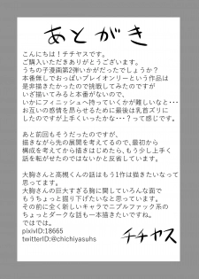 [Chichiyasu Factory (Chichiyasu)] Bonyuu Taishitsu na Bakunyuu Onna ga Oppai Play Suru to Kou Naru [Digital] - page 33