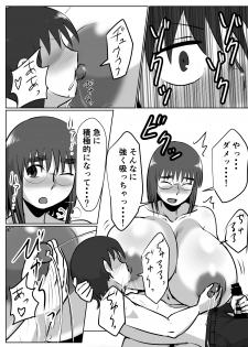 [Chichiyasu Factory (Chichiyasu)] Bonyuu Taishitsu na Bakunyuu Onna ga Oppai Play Suru to Kou Naru [Digital] - page 18