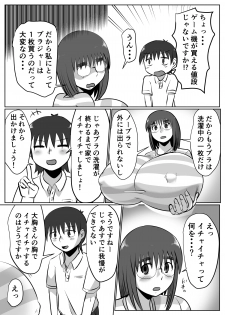 [Chichiyasu Factory (Chichiyasu)] Bonyuu Taishitsu na Bakunyuu Onna ga Oppai Play Suru to Kou Naru [Digital] - page 8