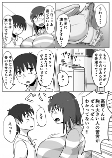 [Chichiyasu Factory (Chichiyasu)] Bonyuu Taishitsu na Bakunyuu Onna ga Oppai Play Suru to Kou Naru [Digital] - page 6