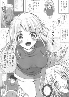 [Sumikko no Ou-sama (Sumio)] HALLO HAPPY DELIVERY ~Hallo Happy Delivery~ (BanG Dream!) - page 4