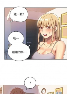 （週2）繼母的朋友們 1-25 中文翻譯（更新中） - page 30