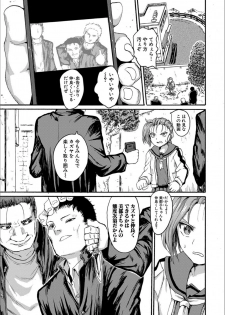 [Kumataro] Shoujo, Hashitanaku Kongan [Digital] - page 7